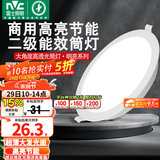 雷士（NVC） led筒灯超薄高亮大瓦数二级能效工厂天花板嵌入式背景装饰灯 【2级能效/高亮】18W暖白-孔14.5-15cm