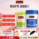 Swisse斯维诗 2代奶蓟草护肝片120片+男士复合维生素120片 护胃养肝