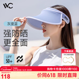 VVC遮阳帽防晒帽子女太阳帽防紫外线女大檐出游空顶帽 灰度蓝