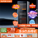 苏泊尔（SUPOR）消毒柜立式120L家用430不锈钢内胆上室母婴专区镜面反射紫外线杀菌RLD120-DL12