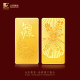 山东黄金生日金条 Au9999投资金条 黄金金条节日情人节礼物投资收藏积存金 生日快乐20g