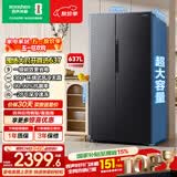 容声637L对开门冰箱超大容量家用一级能效风冷无霜双变频节能大冷冻以旧换新BCD-637WD11HP国家补贴