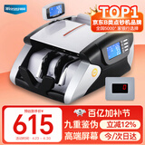 维融(weirong)A18(B)点钞机2025年新版人民币智能语音验钞 银行高端屏幕版