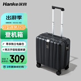 汉客行李箱男拉杆箱女登机旅行箱16英寸墨玉黑密码箱镇店之宝再次升级