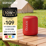 SANAG塞那X6S无线蓝牙音箱低音炮电脑桌面迷你便携音响户外重低音可插卡礼物送男女友学生 中国红丨澎湃低音丨清晰音质 高清HiFi立体音