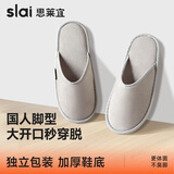 思莱宜一次性拖鞋家用待客加厚底静音旅行出差可洗澡酒店高级感专用拖鞋