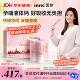 Inne因你美好钙孕妇液体钙片柠檬酸钙《穿普拉达的女王2》联名礼盒
