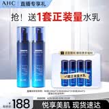 AHC B5玻尿酸乳液120ml*2护肤品面霜补水保湿生日礼物送女友