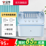 公牛（BULL） 插座/插排/接线板/收纳盒延长线插座 【6位五孔+1位二孔-全长1.5米】蓝色F2161