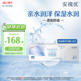 强生隐形眼镜日抛 安视优 恒润氧 隐形眼镜硅水凝胶保湿强生日抛30片 恒润氧 30片 200度