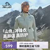 伯希和（Pelliot）【山色】冲锋衣女三合一男春秋户外防水徒步爬山外套12040106灰2X