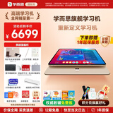 学而思经典学习机 旗舰14寸 p4 S4 T4pro学习机智能学生平板电脑护眼大屏幼儿园小学到高中 旗舰14【12+512G|14】2孩推荐/6年不卡 店铺热销款【更多权益咨询客服】