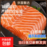 国产正宗新疆精修三文鱼海鲜冰鲜冷冻新鲜生鱼中段现切净重鱼类 二盒二整块[净重约480克]家庭版 精装 480g