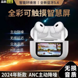 娱品【触摸智慧屏】2024新款华强北air无线蓝牙耳机带屏幕降噪通话柏林之声超长续航适用苹果华为vivo 尊享版【ANC降噪+可调节均衡器】