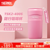 膳魔师（THERMOS）保温杯不锈钢随行杯马卡龙色系桌面水杯学生女士情侣杯子 TSK2 玫瑰粉 440ml