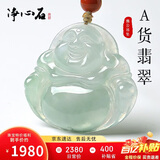 净心石A货翡翠佛公吊坠女款大肚弥勒佛玉坠