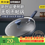 炊大皇炒锅不粘锅易洁少油烟平底炒菜锅煎锅30cm磁炉通用深蓝SL30CG