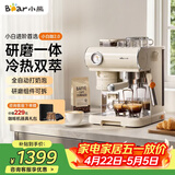 小熊（Bear）小白咖 咖啡机 意式半自动家用冷热双萃咖啡机 萃取研磨一体机 现磨咖啡豆 KFJ-L15C7