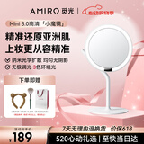 AMIRO觅光化妆镜带灯LED智能美妆镜 便携卧室桌面梳妆台补光镜子 520送女朋友生日礼物 Mini3极简白