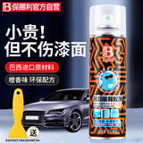 保赐利强力除胶剂不伤漆面汽车玻璃专用车用去污去胶去除黏胶清洗剂门窗