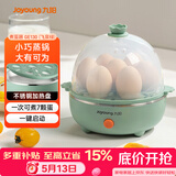 九阳（Joyoung）煮蛋器多功能智能蒸蛋器7个蛋量 ZD7-GE130（飞泉绿）