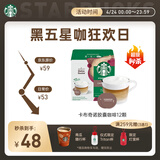 星巴克（Starbucks）胶囊咖啡卡布奇诺12颗 共120g 进口咖啡 花式 适用多趣酷思咖啡机