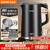 苏泊尔（SUPOR）电水壶烧水壶 有钛全钢无缝内胆 大功率速沸 双层防烫电热水壶 1.7L 热水壶SW-17J417T