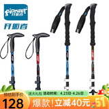 开拓者（pioneer）开拓者勇者心2系户外登山杖碳纤维手杖超轻三节徒步健走手杖拐杖