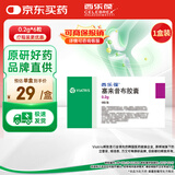 【原研药】西乐葆 塞来昔布胶囊 0.2g*6粒/盒