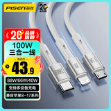 品胜数据线三合一充电线6a5a快充100W66W一拖三线适用苹果17/14华为mate80pro/pura90小米安卓手机车载