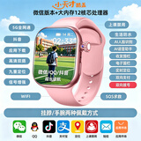 小天才酷盖儿童电话手表5G全网通AI精准楼层定位防水大屏视频通话儿童学生智能手表爆款升级移动支付男孩女孩 旗舰粉【应用下载+wifi+大电池+旋转摄像头】
