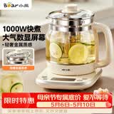 小熊（Bear）养生壶 1.5L煮茶壶烧水壶 可拆卸茶篮 煮茶器电水壶 恒温电热水壶 保温花茶壶 YSH-E15W7 