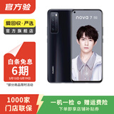 华为Mate/Pura90/80/70/60/50/40ProMax+/RS/Air/Ultra/Nova/Xts非凡大师折叠屏二手手机鸿蒙AI红枫影像卫星通话 华为 nova 7 (5G版)