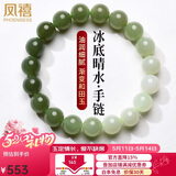 凤禧珠宝天然和田玉手链玉石手串玉珠子男女士款手链520送老婆礼物