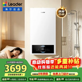 海尔（Haier）【冠军单品】壁挂炉天然气家用燃气壁挂炉采暖炉供暖暖气片地暖锅炉热水器壁挂炉海尔出品统帅 【全民爆款】26KW三变频大水量-LC1S