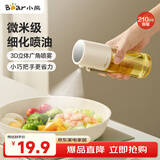 小熊（Bear）定量喷油壶 玻璃油壶罐食用油喷雾调料瓶油喷壶  小巧把手210mL