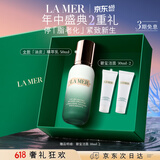 海蓝之谜（LA MER）油皮精萃乳50ml控油紧致护肤品套装化妆品礼盒520送女朋友礼物