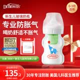 布朗博士玻璃奶瓶 0-3月初生婴儿防胀气防呛 宽口径奶瓶150ml 小象