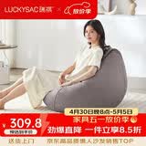 LUCKYSAC懒人沙发EPP豆袋 客厅卧室阳台单人布艺飘窗小沙发 标准款暖灰色