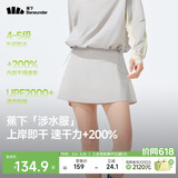 蕉下（beneunder）涉水服短裙短裤女士A字裙户外运动速干防晒25春夏WR392