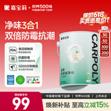 嘉宝莉 内墙乳胶漆无添加净味三合一墙面漆家用环保油漆涂料可选色6.4kg