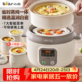 小熊（Bear）电炖锅 电炖盅 隔水炖锅3-4人用 煲汤锅 燕窝炖盅 炖汤锅 炖汤盅 宝宝辅食锅 DDZ-C25X6 4L配蒸笼