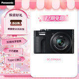 松下ZS99 （Panasonic）便携式长焦数码口袋相机 黑色