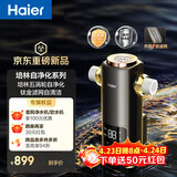 海尔（Haier）前置过滤器培林自净化系列五涡轮自动反冲洗钛金滤网15T大通量家用自来水全屋净水器HQZ50-XFAZ12