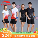 李宁（LI-NING）羽毛球服套装成人专业比赛运动服速干短袖圆领训练排汗团购印字 男子/白色上衣/黑色短裤 套装 XL