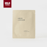 MUJI米糠发酵水润保湿面膜 贴片面膜 新品 28ml 