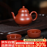 百年利永宜兴紫砂壶纯全手工原矿朱泥梨形壶功夫茶具泡茶壶一壶两杯套装