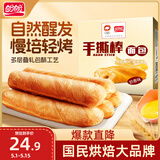 盼盼 手撕面包棒700g 营养早餐食品软面包点心休闲零食小吃 奶香味