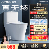 九牧（JOMOO）马桶 家用虹吸式马桶大冲力节水坐便器 防臭瞬冲 易洁抗菌马桶 行业爆款-升级无棱内壁11370-305坑