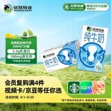 优然牧业纯牛奶 250ml*24盒 营养早餐牛奶 礼盒装